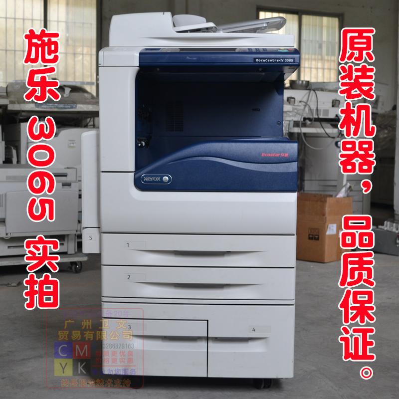 Máy photocopy Xerox 3065 đen trắng 4070 5070 Máy photocopy văn phòng Xerox 3065 - Máy photocopy đa chức năng