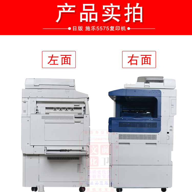 Máy photocopy màu Xerox 5575 3375 5570 Máy cán 7556 7855 máy in và sao chép - Máy photocopy đa chức năng