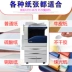 Máy photocopy Xerox 3370 5570 màu 5575 3375 3300 Máy in tự dính A3 + - Máy photocopy đa chức năng Máy photocopy đa chức năng