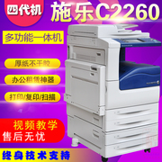 Máy photocopy Xerox 2260 2263 2265 3300 4400 7535 3370 3375 Máy photocopy màu - Máy photocopy đa chức năng