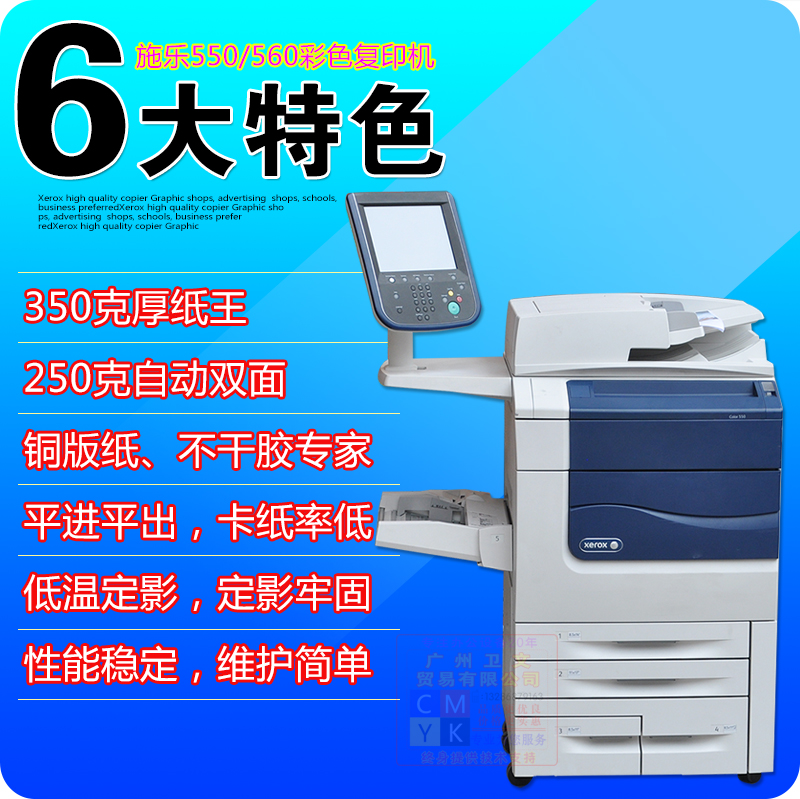 Máy in tự động Xerox Five Generation 7780 Color 560 700 C75 J75 A3 Máy in tự dính giấy dày đặc biệt - Máy photocopy đa chức năng máy photocopy a3	