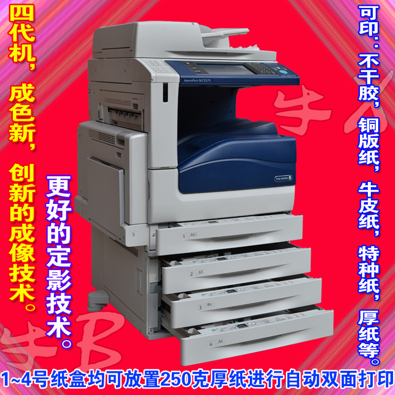 Máy photocopy màu Xerox 5575 3375 5570 Máy cán 7556 7855 máy in và sao chép - Máy photocopy đa chức năng