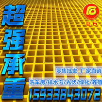 FRP grid sewage treatment plant cover plate sewer drainage ditch cover tree grate photovoltaic walkway plate chemical plant