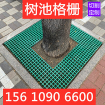 Tree grate tree protection board glass fiber reinforced plastic grille greening tree pool tree pit cover plate municipal garden tree surround tree hole grid plate