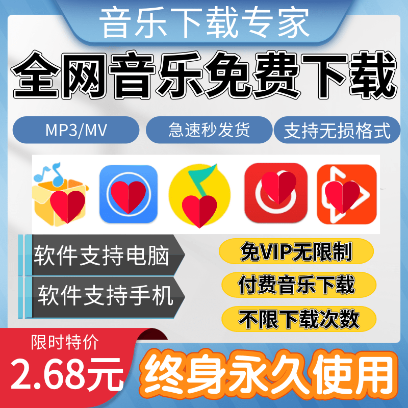 Distortion-free music pack download paid songs qq download Cool car MP3 Super VIP audio library Free membership dog