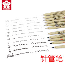 Japanese cherry blossom needle pen waterproof Hook pen comic stroke tracing animation design hook edge pen hand drawn manga