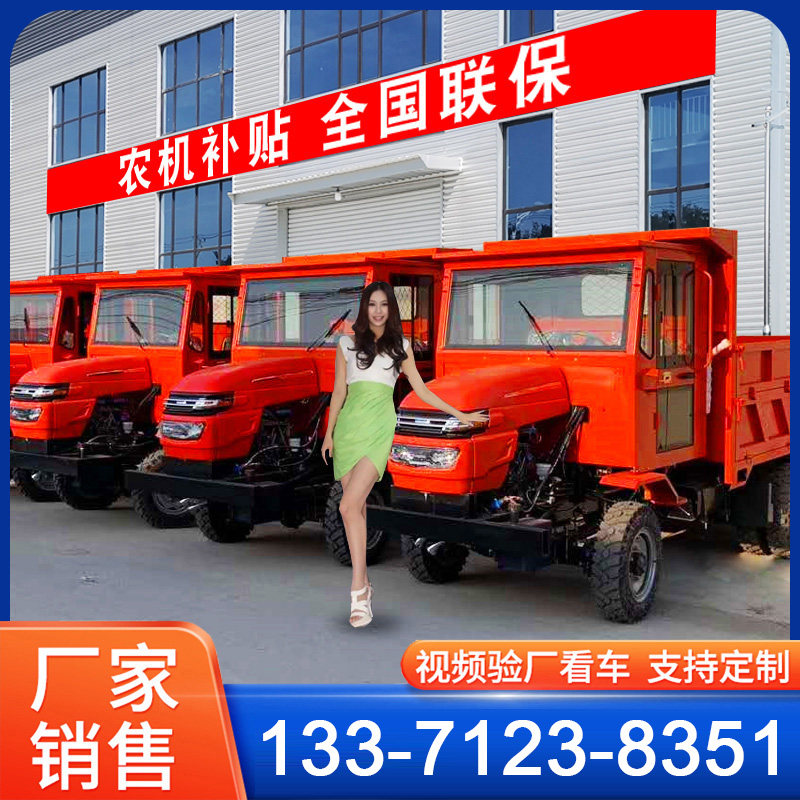 Four-not-like-four-drive agricultural vehicle four-wheeler diesel tractor climbing mountain tiger transporter all-terrain agricultural machinery tricycle-Taobao