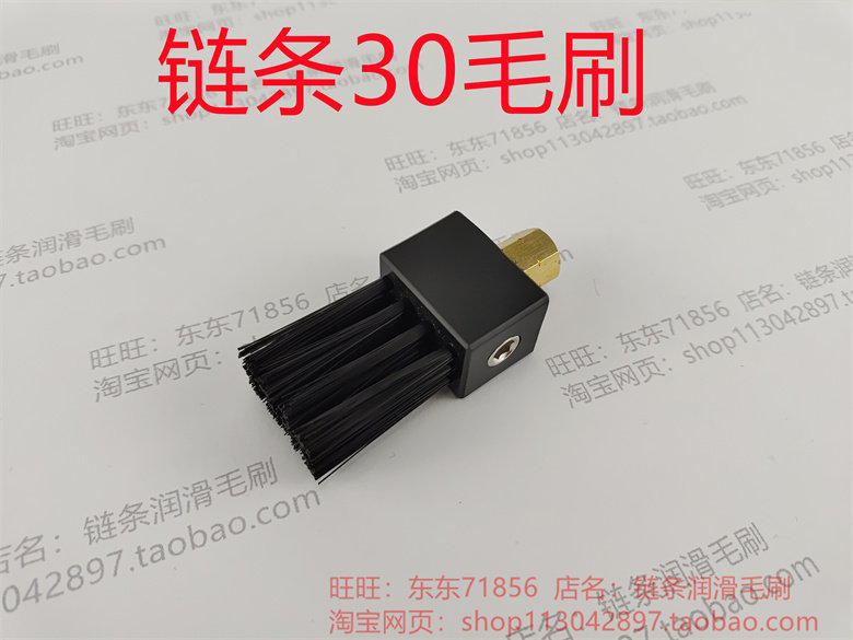 Centralized Lubrication Small Brush Chain Lubrication Brush Spec Full Escalator Chain Small Oil Brush Lubrication Hairbrush 30 Hairbrush