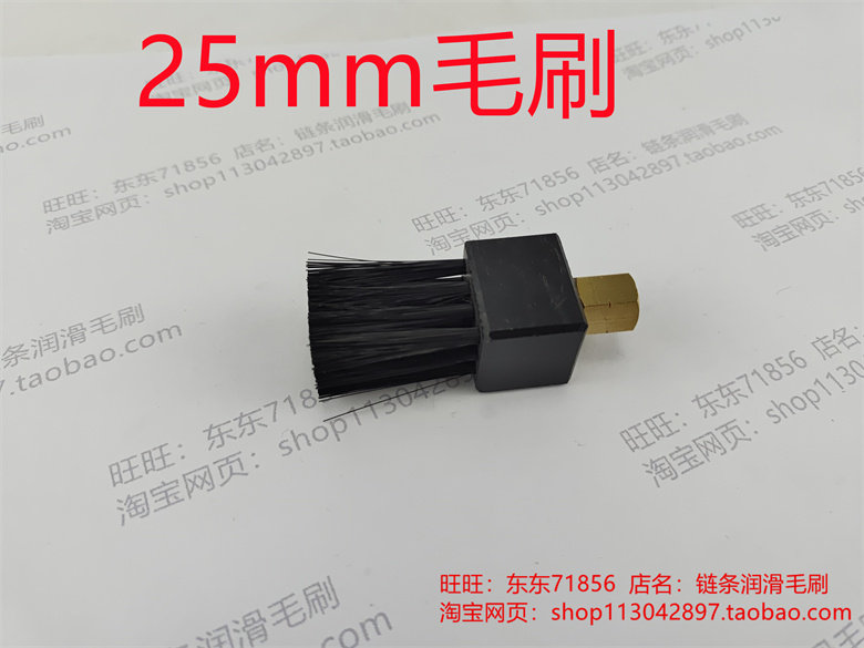 Spot 25 lubricated hairbrush coated oil brushed gear brush coated oil chain chain brush chain brush