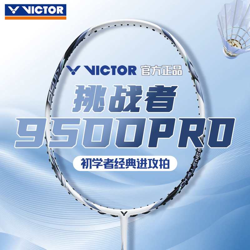 Authentic 2026 New Victor Victory Badminton Racket Challenger Cha-9500Pro Beginner Entry-Level Offensive Authentic 2026 New Victor Victory Badminton Racket Challenger Cha-9500Pro Beginner Entry-Level Offensive