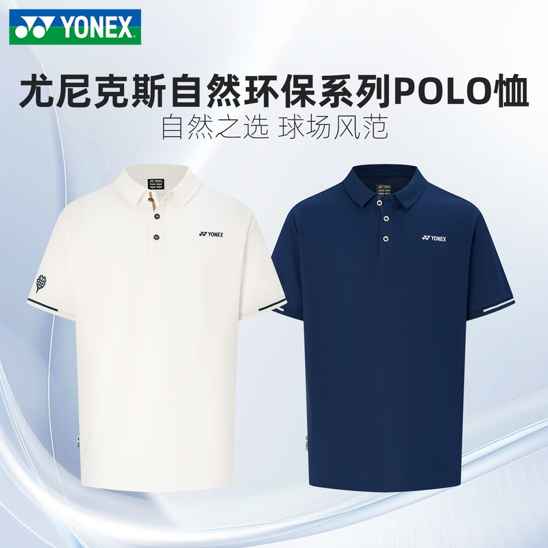 Authentic 2026 New Model Yy Yonex Badminton Shirt Men's Short-Sleeved Polo Cultural Shirt Competition Sportswear