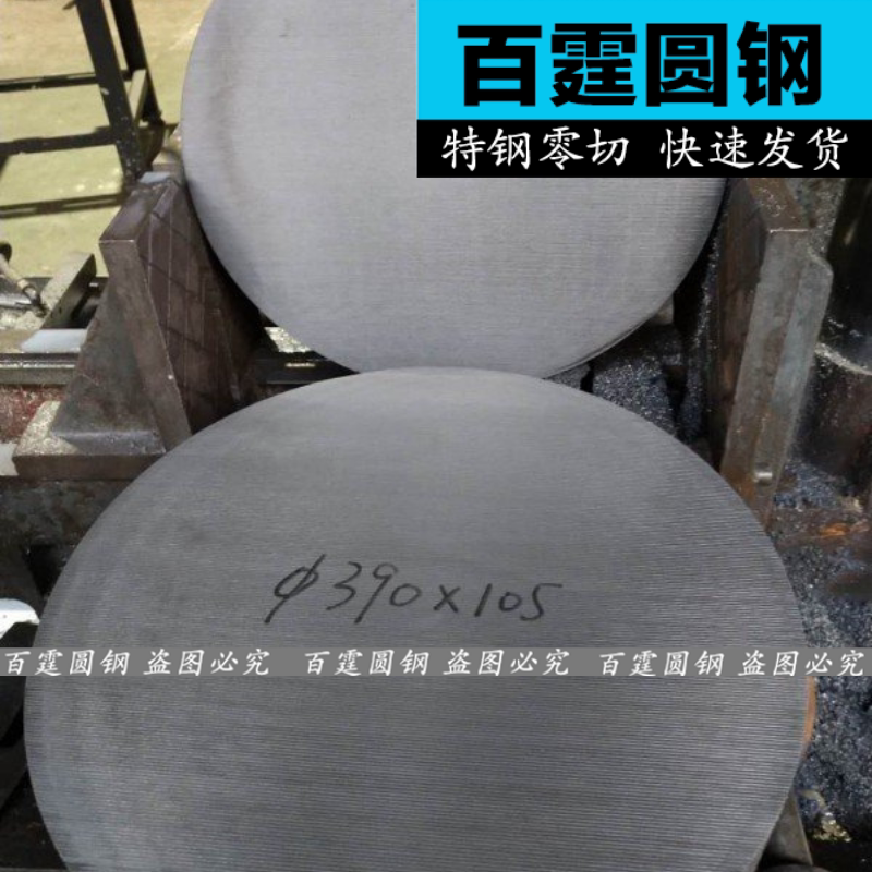 No. 45 steel round rod diameter 320 330 340 350 380 410 430 450mm 45# round steel spot