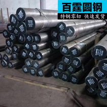 Baosteel Q345D round steel diameter mm Q34D high strength round bar low temperature Q345D round steel Ningbo spot