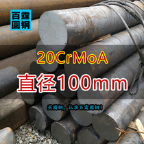 20CrMo bar diameter 16 18 20 40 100 120 150 180mm specifications spot cutting retail