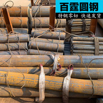 20CrMo round steel bar diameter 50 70 80 90 100 110 120 130 140 150mm specifications