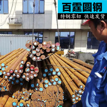 40Cr round steel alloy round bar 16-400mm diameter specification spot 40Cr steel plate to drawing and processing custom