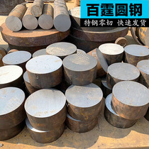 No. 20 round steel solid rod Material Test qualified 20# garden Rod low carbon steel cutting zero sale mm diameter