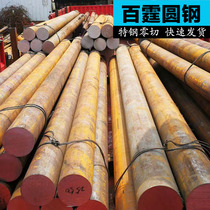 20# steel round bar material cutting retail spot Ningbo round steel Retail 20# 35# 45# 40Cr 20Cr