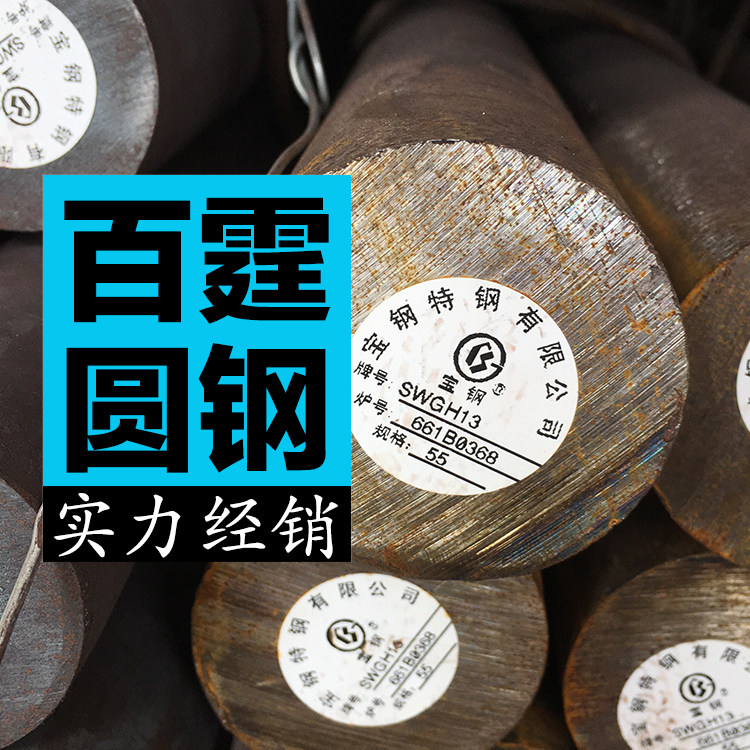 H13 Mold steel plate Round steel round bar Baosteel Cr12 Cr12MoV D2 SKD11 SKD61 Mold material