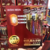 Japan imports EBISU 100 Brush 6 Toothbrush 6 Comfort Special Care Wide Head 65 holes in Mao toothbrush COSTCO