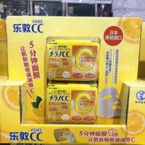 Japan imports ROHTO Ledun CC mask 40 slices of bright skin-care C essence whitening moisturizing Costco Domestic