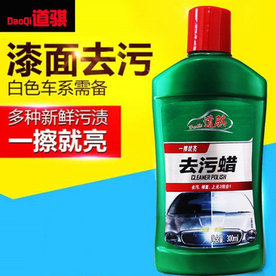 Car scratch repair agent decontamination wax polishing glazing Wax protection Descratch artifact car liquid wax