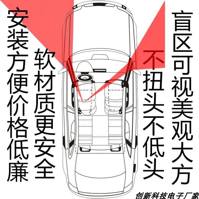 New Car Spare Safety Supplies Big View Rear View Assisted Overlens Internship Period Driver Blind Area Lens Left Side