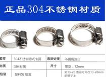 Hose stainless steel holding card water pipe throat card tubing seal Hou 16 25 48 pipe clamp hoop fixing pipe 2 pieces