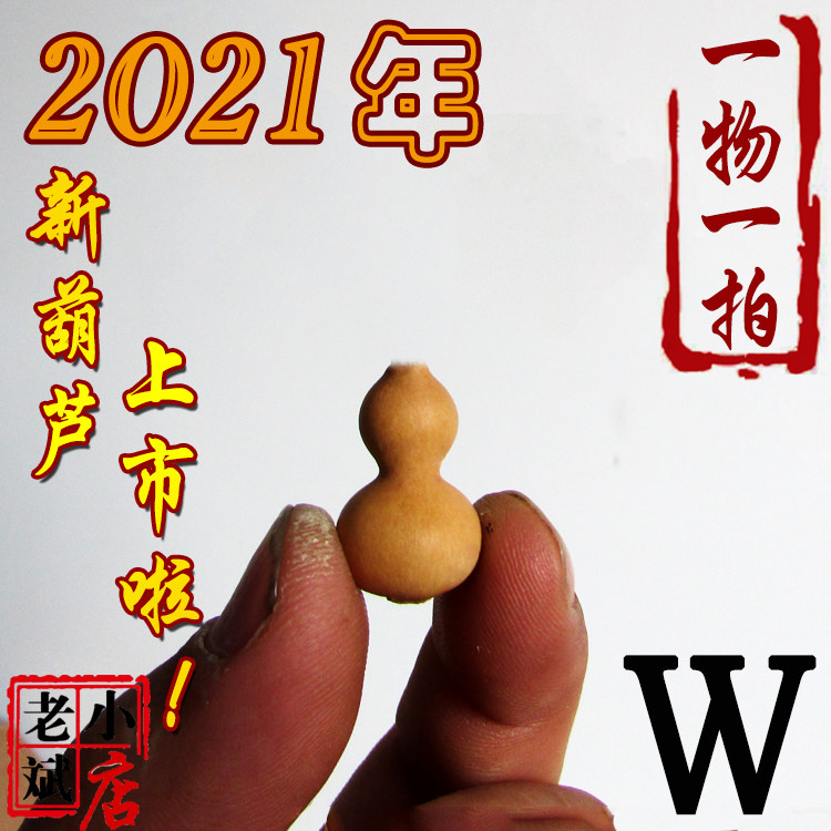 Laobin shop without faucet boutique 2 to 3cm hand twist small gourd bag Zhou Zheng for accessories