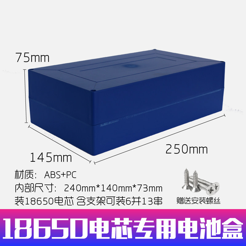 48V12A Xingheng lithium battery box shell 18650 battery special battery box electric vehicle shell module box