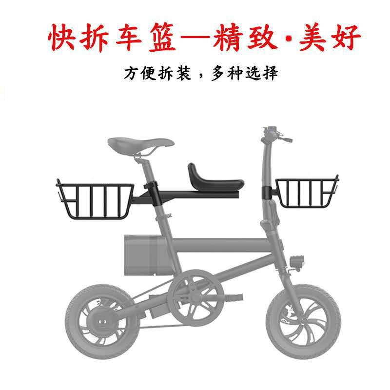 Electric bicycle front basket bicycle rear quick-release metal basket electric vehicle bold large basket