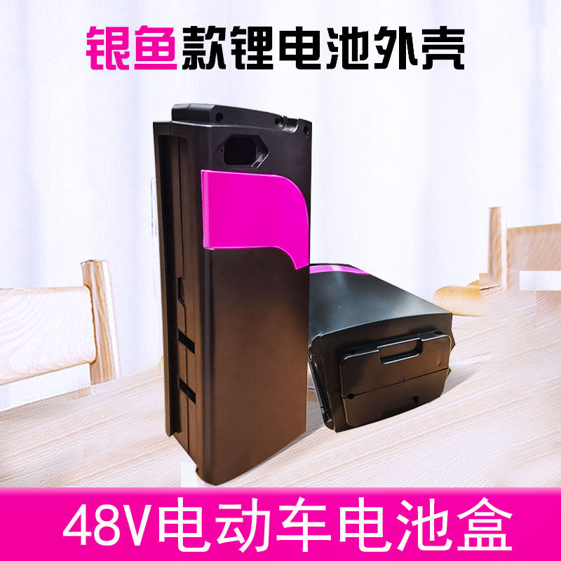 48V Portable Silverfish Lithium Battery Box Lithium Battery Box Taiwan Bell Song Xishida Xilida Lithium Battery Rear Seat Shell
