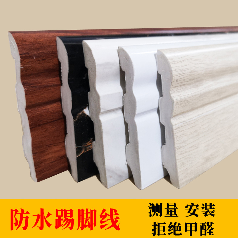 pvc Chinese wood grain skirting board corner line skirting line decorative strip floor edge self-adhesive plastic waterproof installation