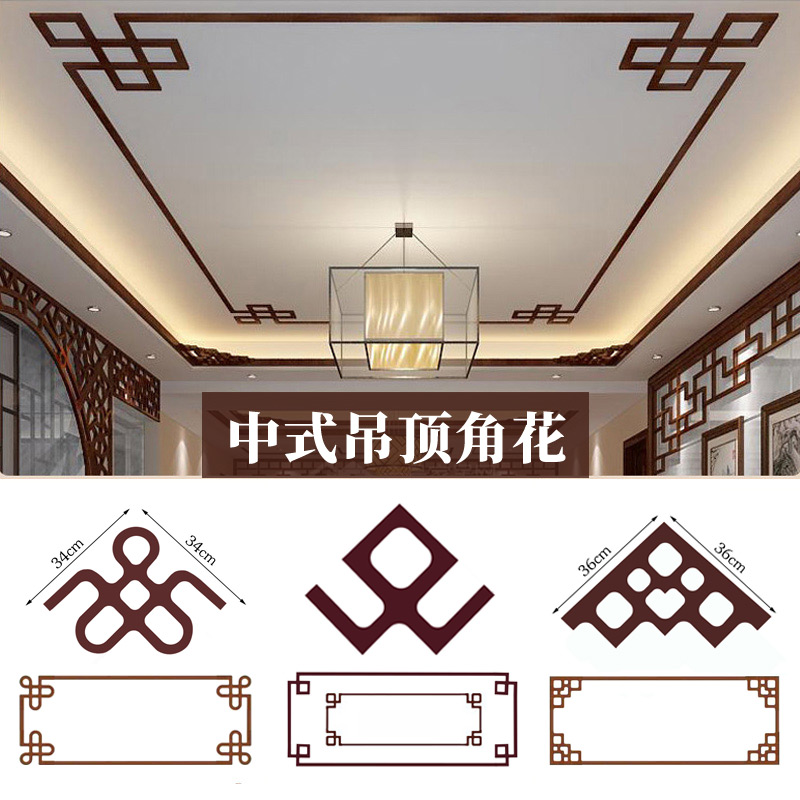 New Chinese Smallpox Ceiling Decoration Corner Flower Shady Top Corner Line Living Room Garnish Wood Carved Solid Wood Diagonal Appliquer Line