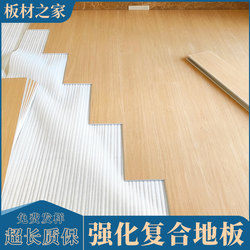 12mm Reinforced Composite Wood Floor Renovation Home Bedroom Wear-Resistant and Waterproof E0 Environmentally Friendly King Kong Board Manufacturer 