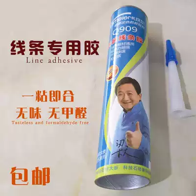 Free Liquid Nail, formaldehyde, no toxic substances, decorative lines, building materials, special glue, glass glue, Super Glue