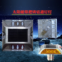 Solar belt special blasting lamp for the cast aluminum spike warning light motorway park parking lot