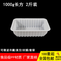 2 kg of 1000 grams of crayfish tray vacuum packaging box seafood food packaging materials packaging express takeaway