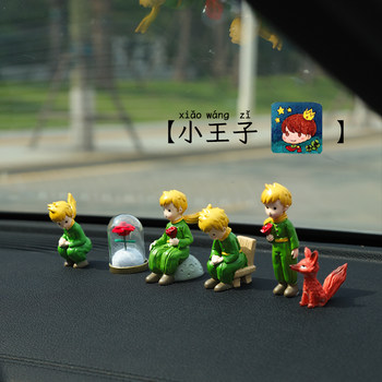Little prince series 2024 new healing car car ornaments and in-car center console decorations