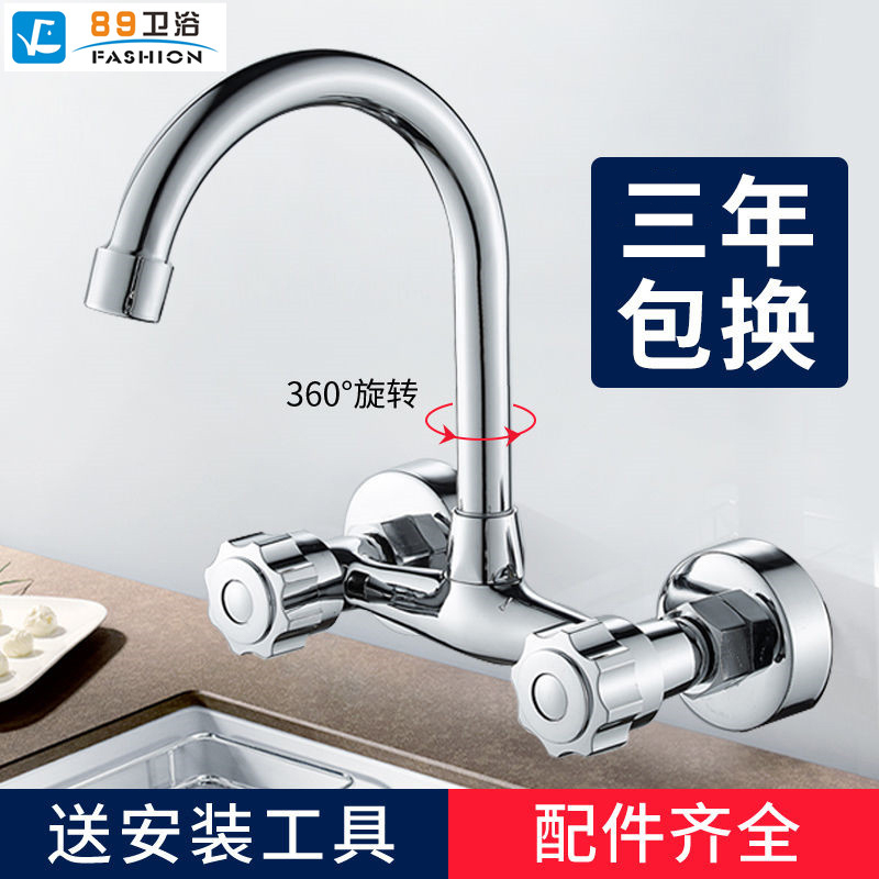 All-copper concealed shower shower double hot and cold water kitchen mixing valve balcony laundry pool universal double-cut rotary faucet