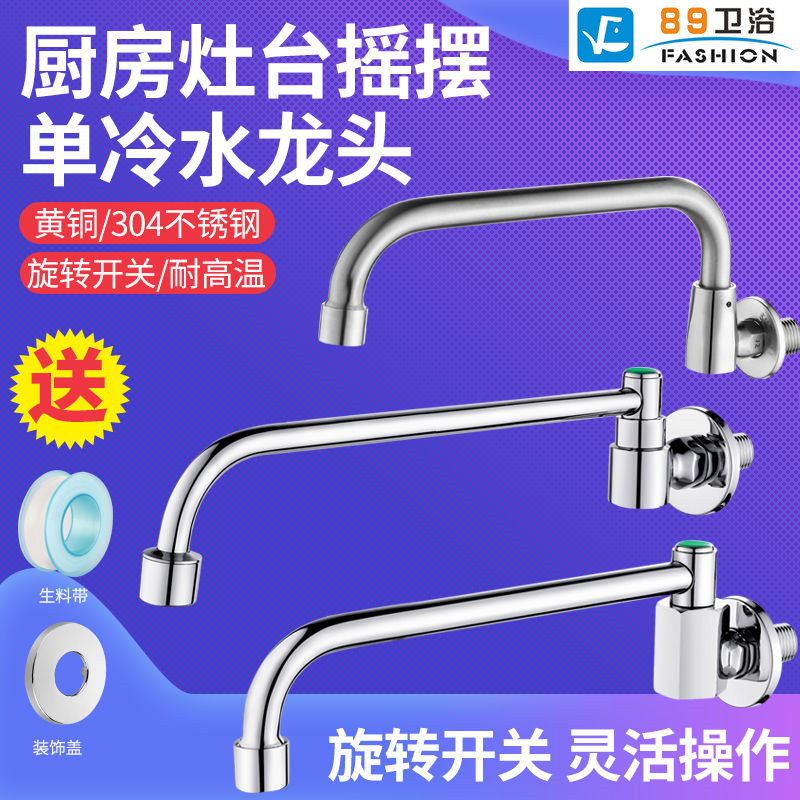 Kitchen new stainless steel spool spool semi-automatic stove swing all-copper chef-specific rocker faucet