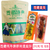 Tibetan Qingzang Terrific Beef Hooded yak Beef Hooded Beef gluten Sauce Haloxen Bulk Weighing Sauce Hale Spiciness