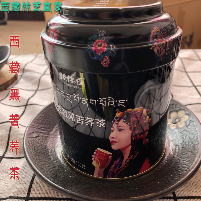 Tibet specially produces Tibetan Jia buckwheat black buckwheat Tibet Linche produces 160 grams of iron box above sea level 3000 m