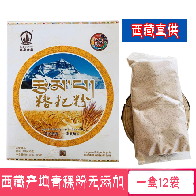Xi Zhuo Glutinous Rice Cake Powder Xi Zhao Teo Barley Flour Convenience Foods No Add 360 gr HIGHLAND BARLEY FRIED NOODLES MADE OF HIGHLAND BARLEY