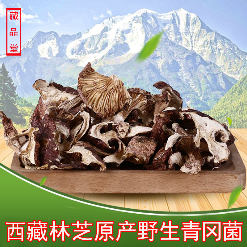 Tibet Tbirth Lingzhi Mountain Cargo Spine mushrooms unadulterated with whole dry cargo mushrooms Qinggang fungus 250g