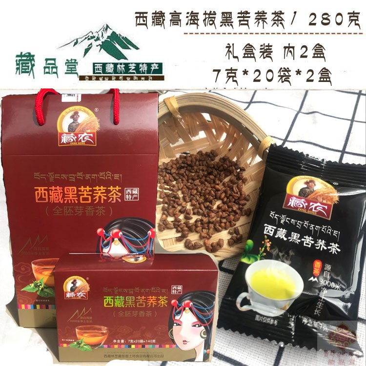 Tibet Black Bitter Buckwheat Bitter Buckwheat Bitter Buckwheat Tea Tibet Teas tea Tibetan specie Incense Gift Boxes 2 boxes full germ health care raw tea