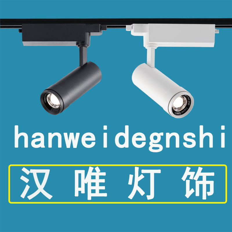 汉唯灯饰直销店的LOGO