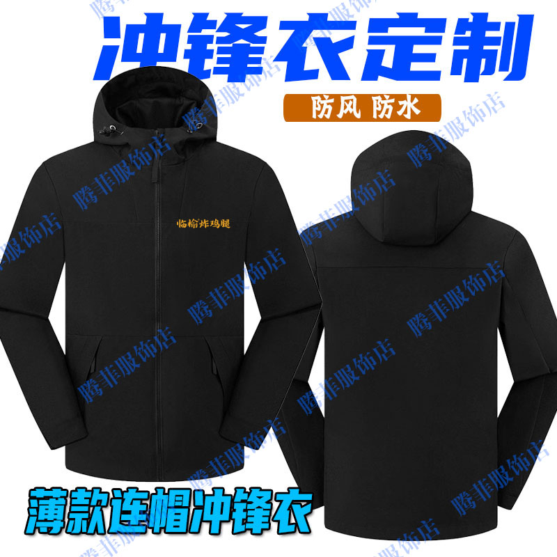 榆林工服定制：为企业量身打造的职业装方案