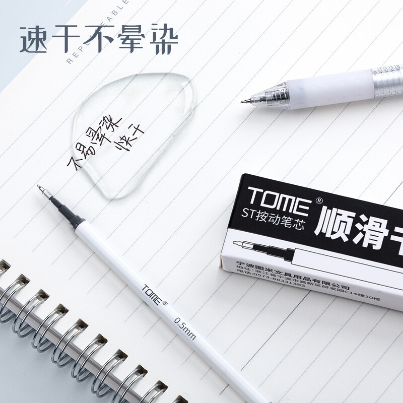TOME Tumi presses black pen core 0 5mm neutral pen core ST ultra fine pen cucumber can be used for the pen core