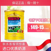  2020 Dutch dairy cow student formula milk powder 900g canned youth nutritious breakfast milk fortified with high calcium iron and zinc